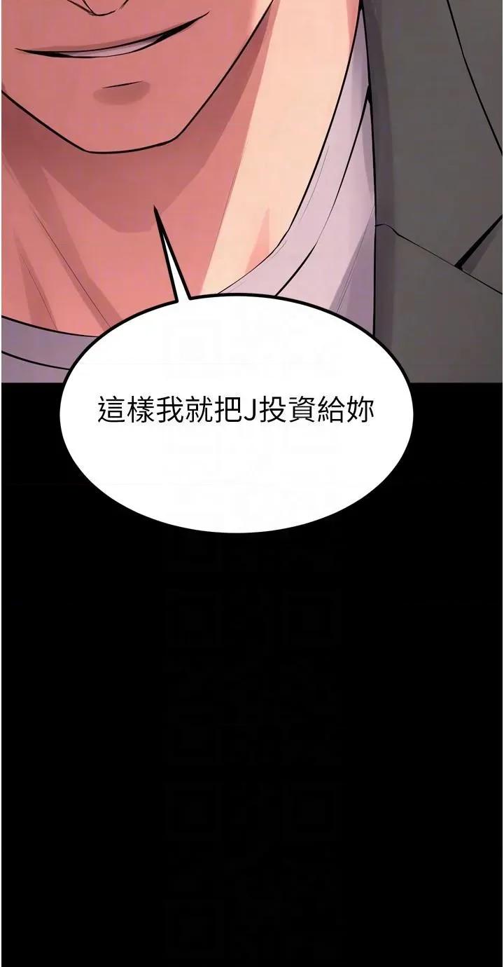 狱火重生 狱火重生 18 第30页