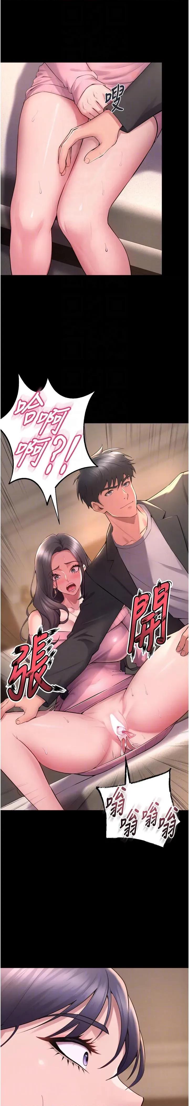 狱火重生 狱火重生 18 第32页