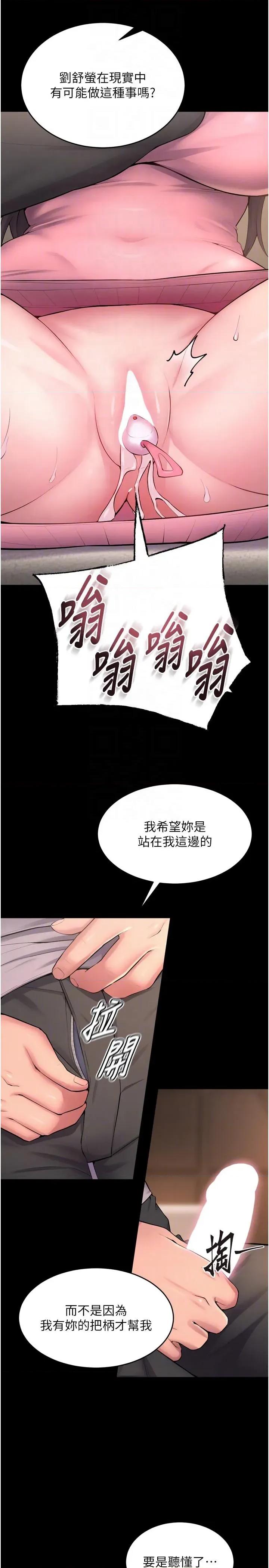 狱火重生 狱火重生 18 第34页