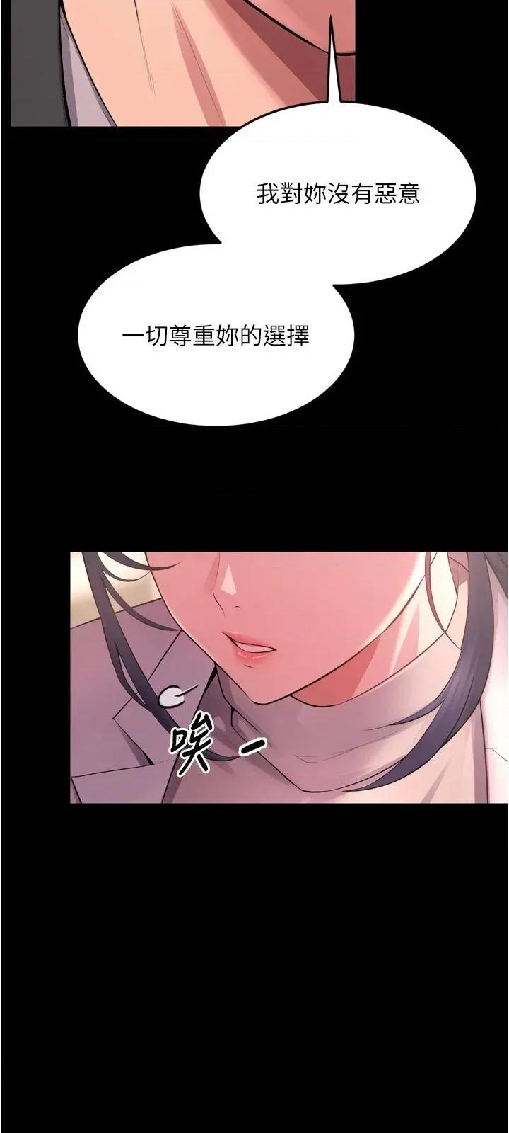 狱火重生 狱火重生 18 第36页