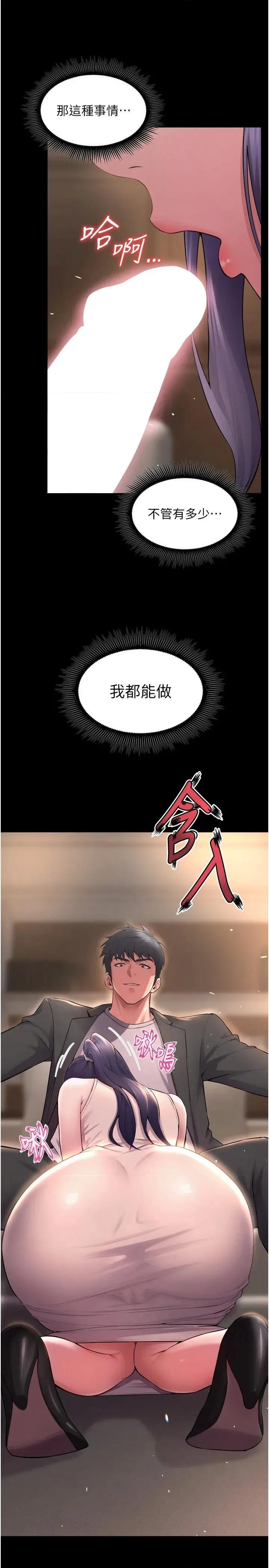 狱火重生 狱火重生 18 第40页