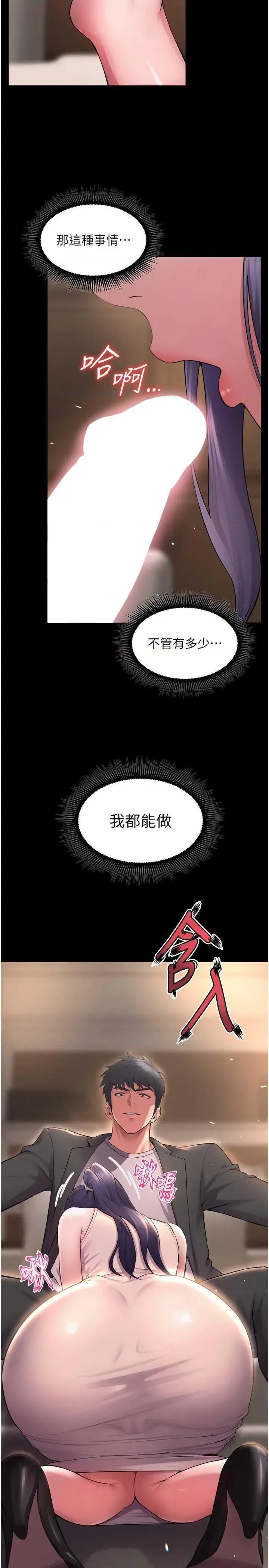 狱火重生 狱火重生 19 第2页