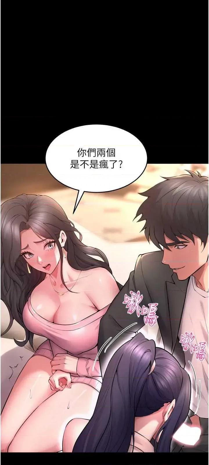 狱火重生 狱火重生 19 第7页