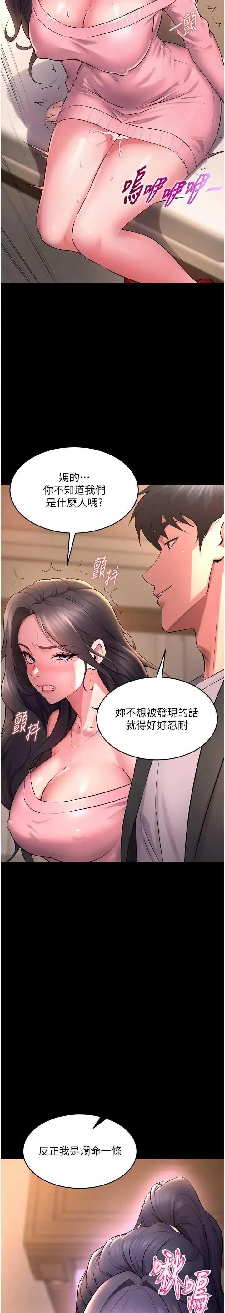 狱火重生 狱火重生 19 第9页