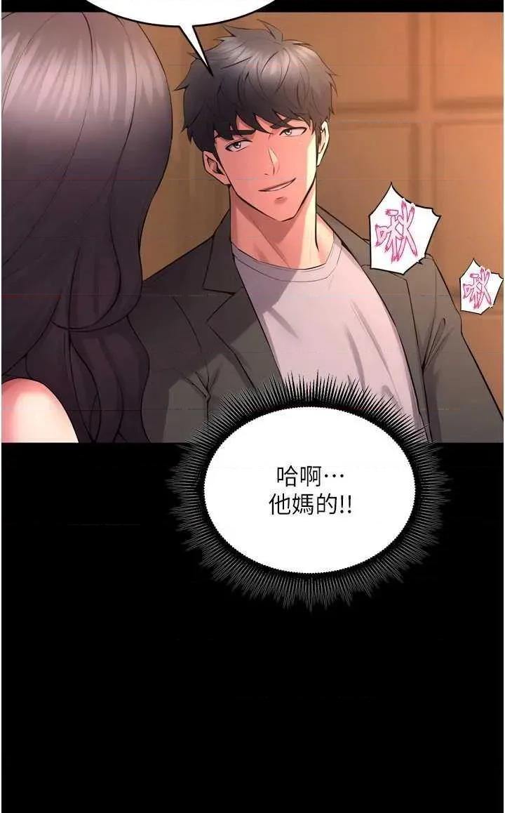 狱火重生 狱火重生 19 第13页