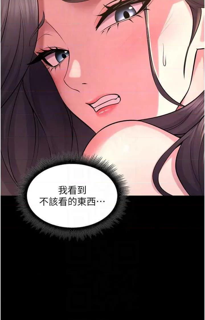 狱火重生 狱火重生 19 第34页