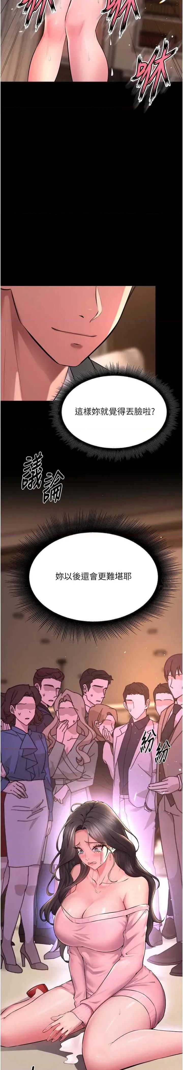 狱火重生 狱火重生 19 第39页