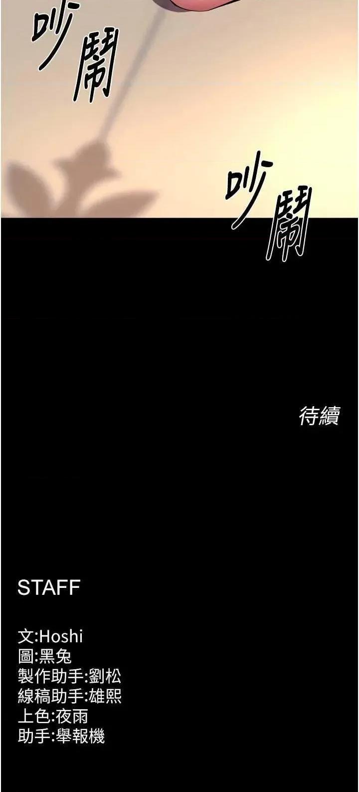 狱火重生 狱火重生 19 第40页