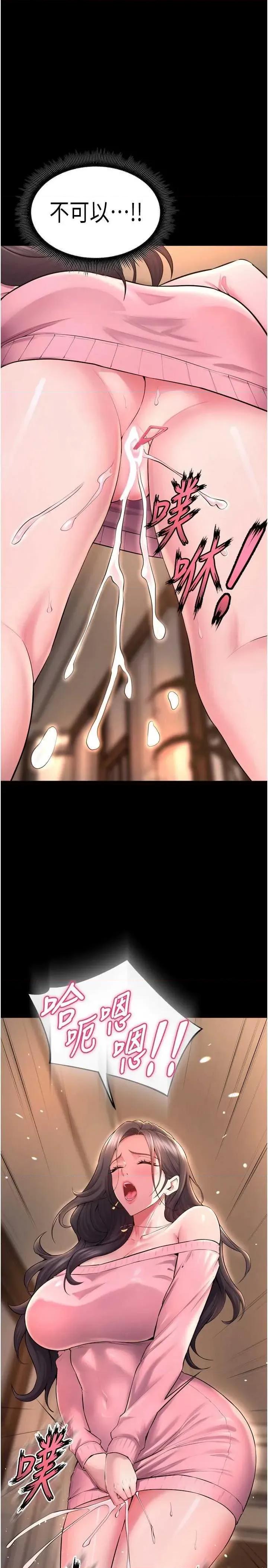 狱火重生 狱火重生 20 第1页