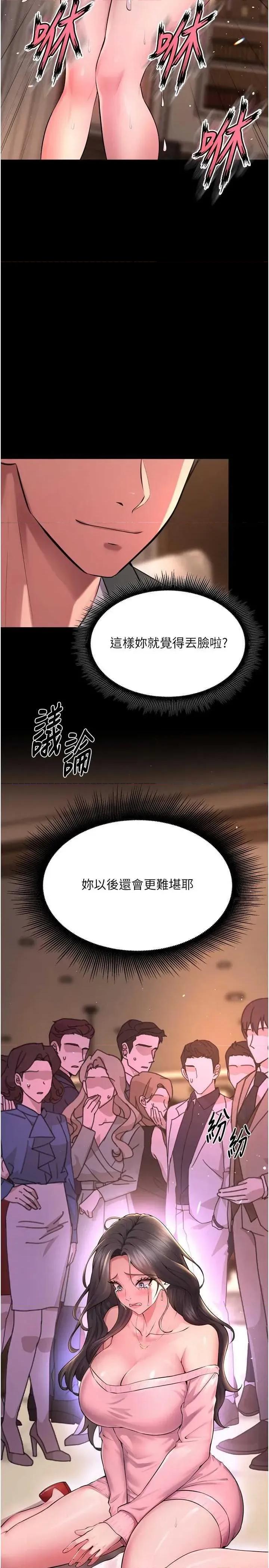 狱火重生 狱火重生 20 第2页