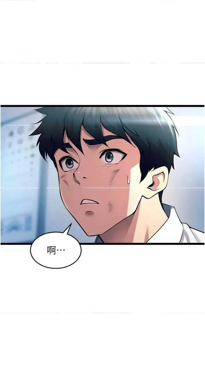 狱火重生 狱火重生 20 第19页