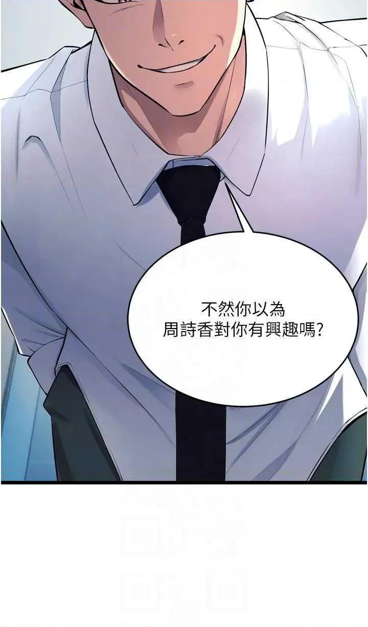 狱火重生 狱火重生 20 第28页