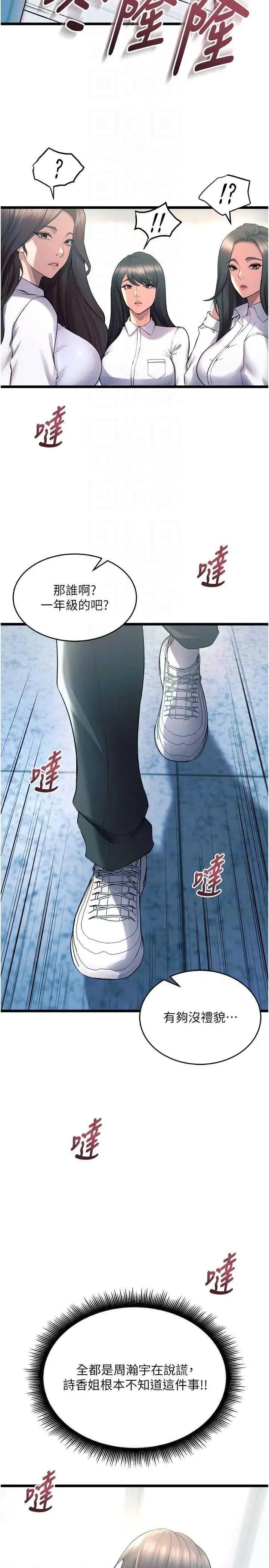狱火重生 狱火重生 20 第30页