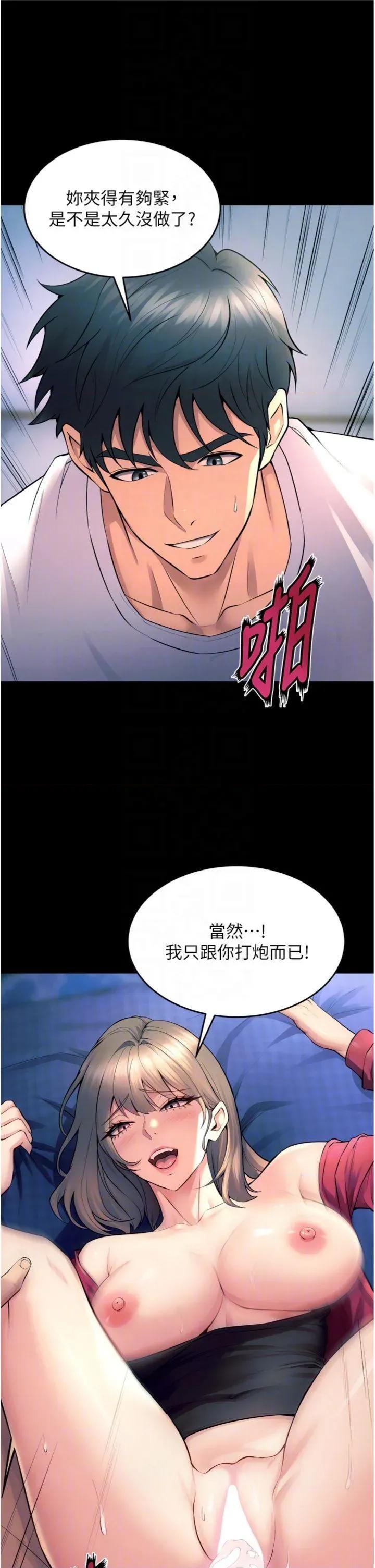 狱火重生 狱火重生 21 第10页