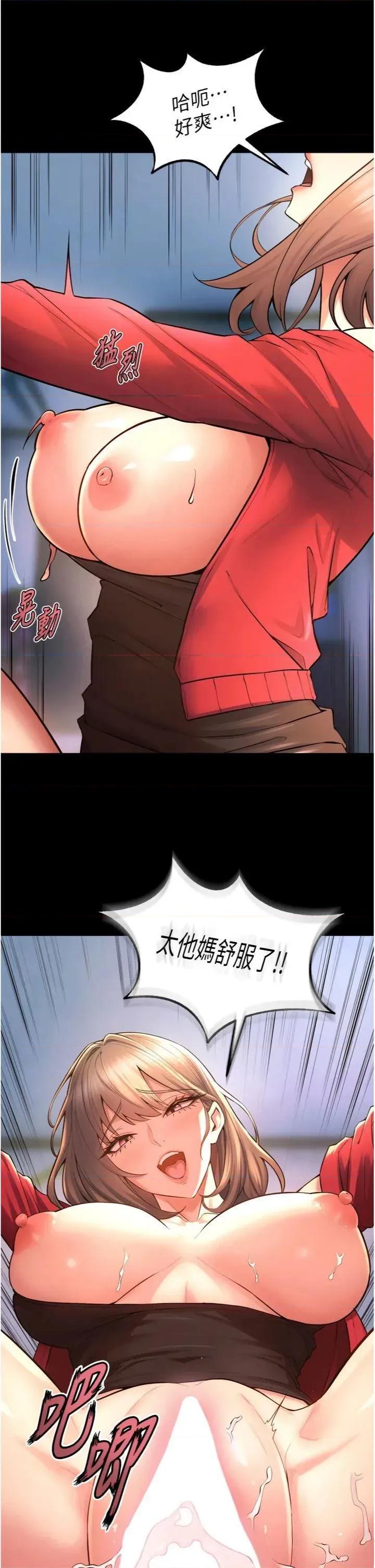 狱火重生 狱火重生 21 第20页