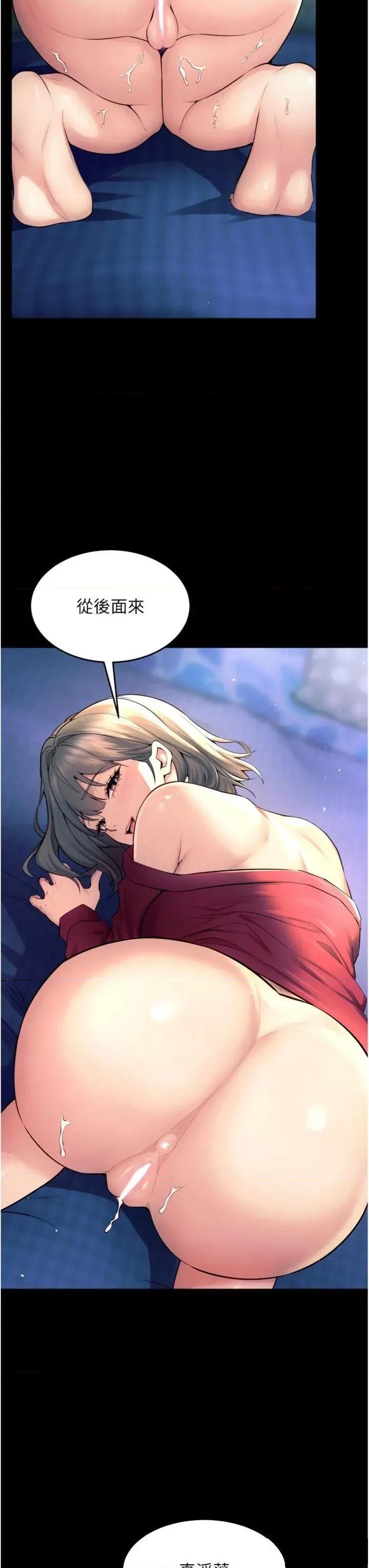 狱火重生 狱火重生 21 第29页