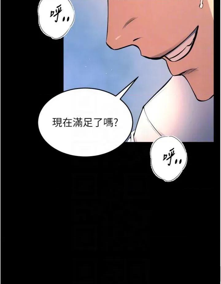 狱火重生 狱火重生 21 第34页