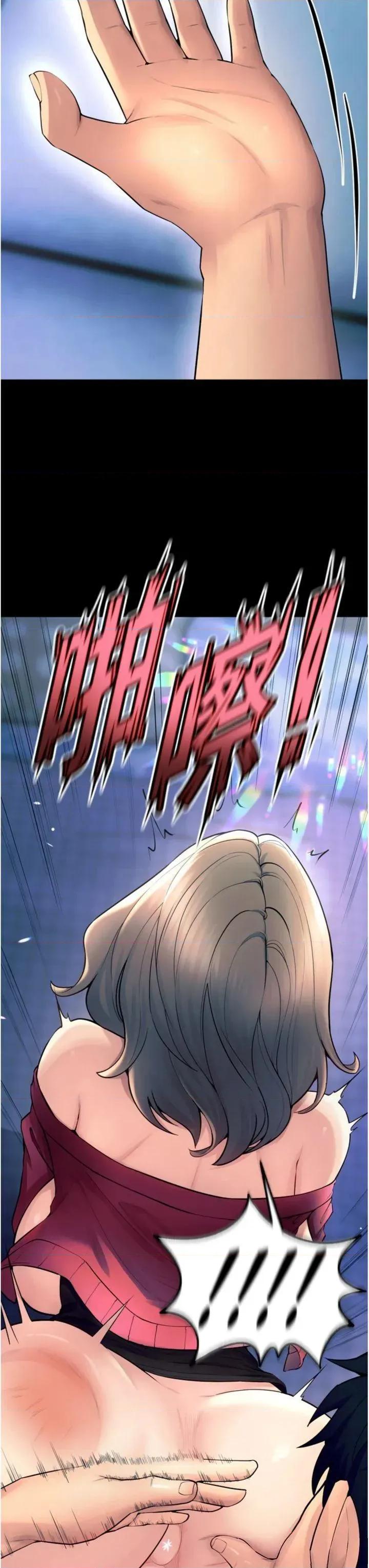 狱火重生 狱火重生 21 第37页