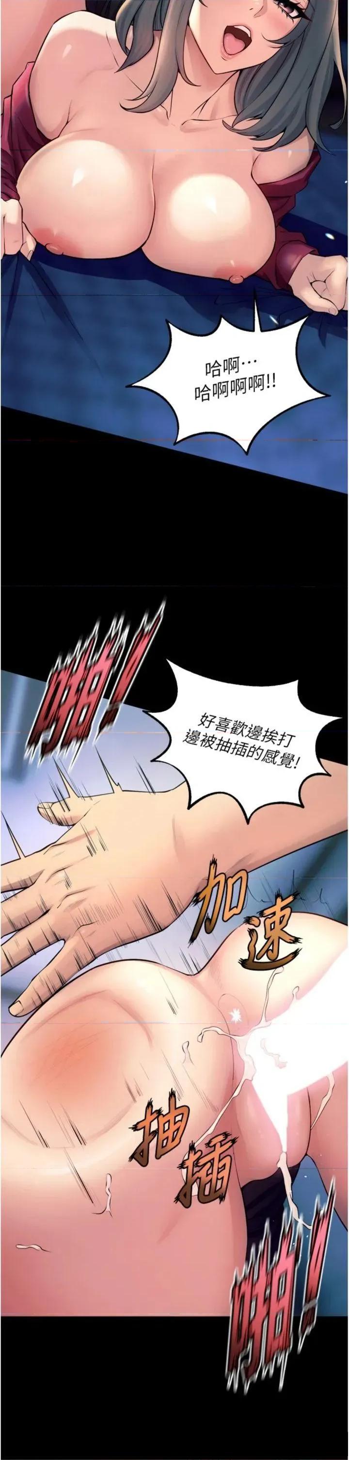 狱火重生 狱火重生 21 第40页