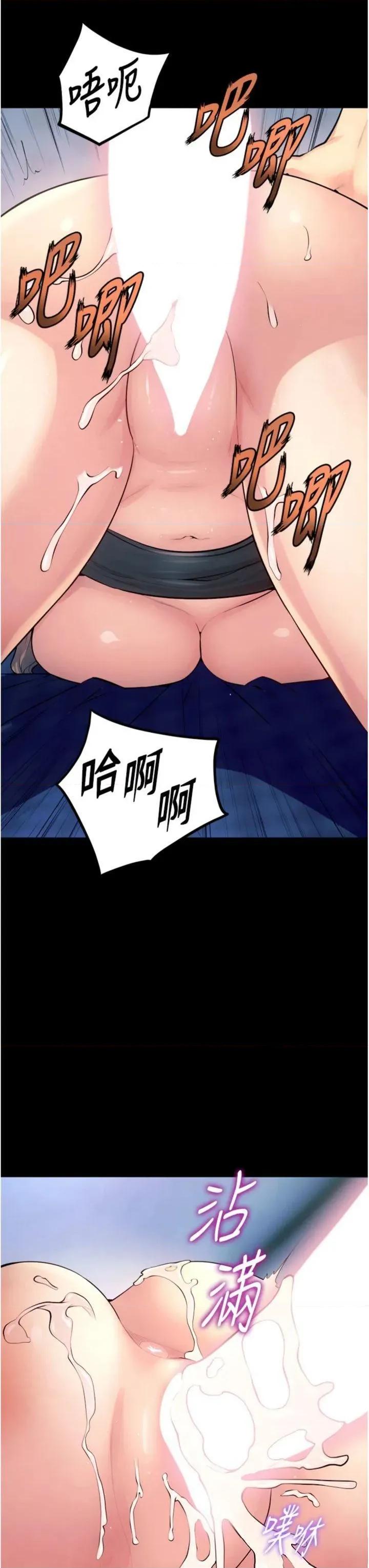 狱火重生 狱火重生 21 第41页