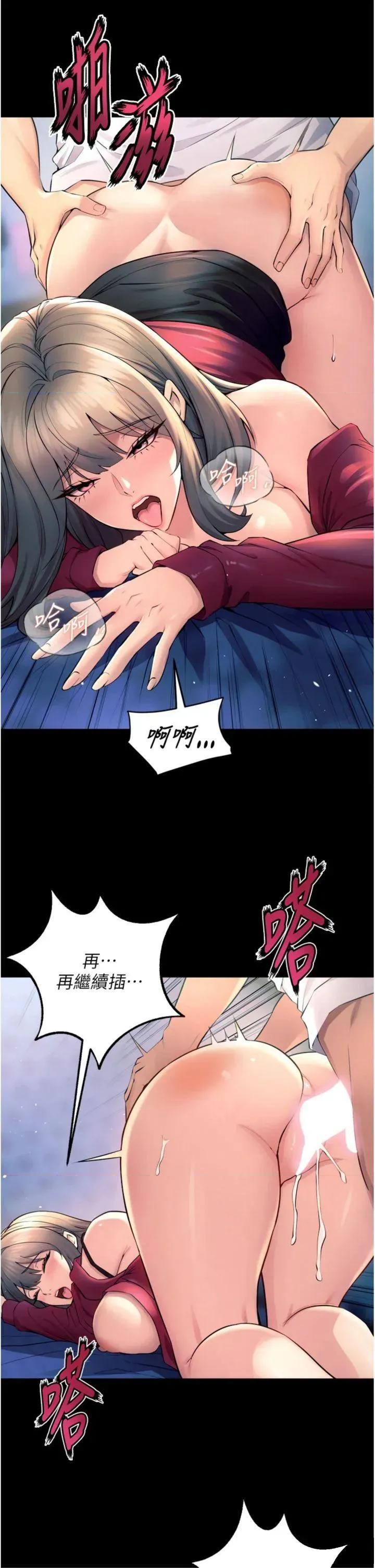 狱火重生 狱火重生 21 第43页