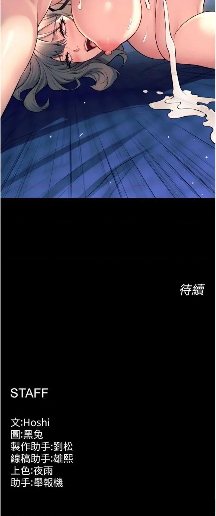 狱火重生 狱火重生 21 第46页