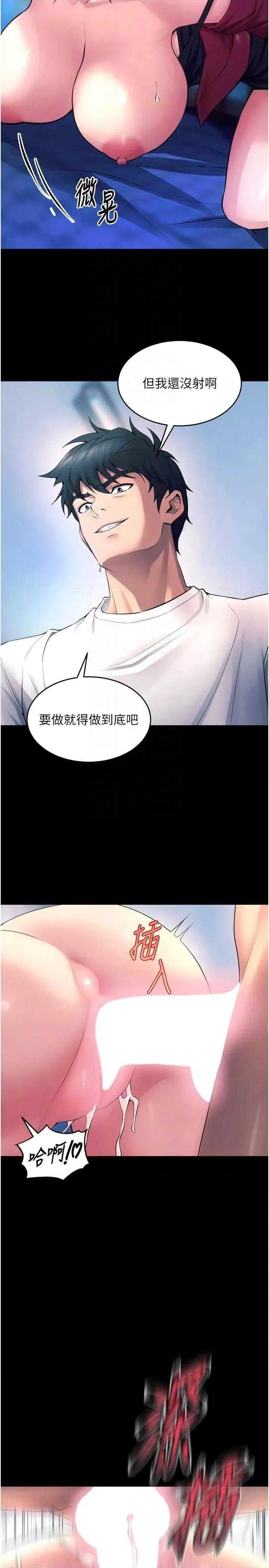 狱火重生 狱火重生 22 第6页