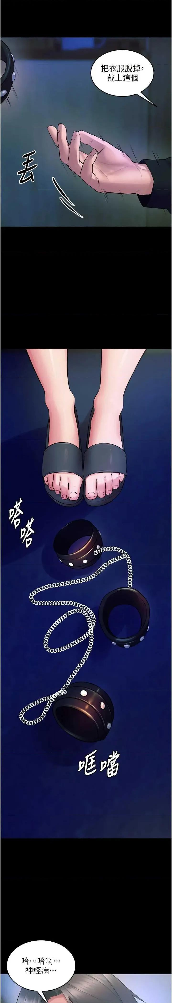 狱火重生 狱火重生 22 第20页