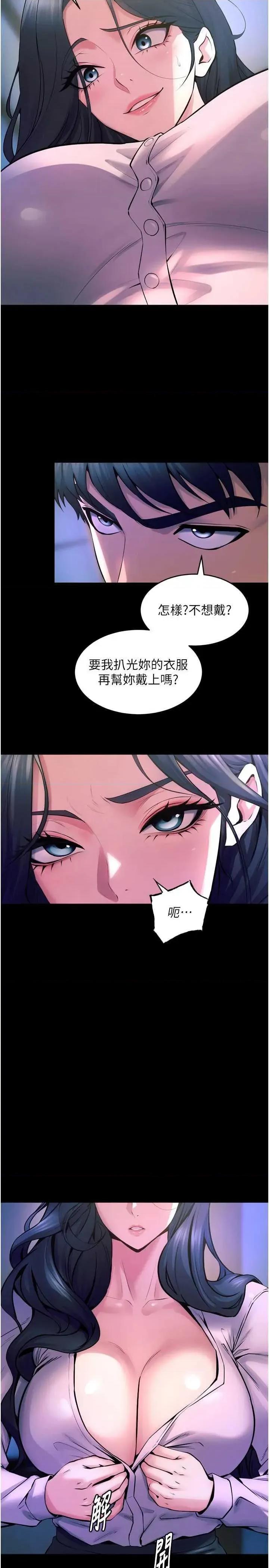 狱火重生 狱火重生 22 第21页