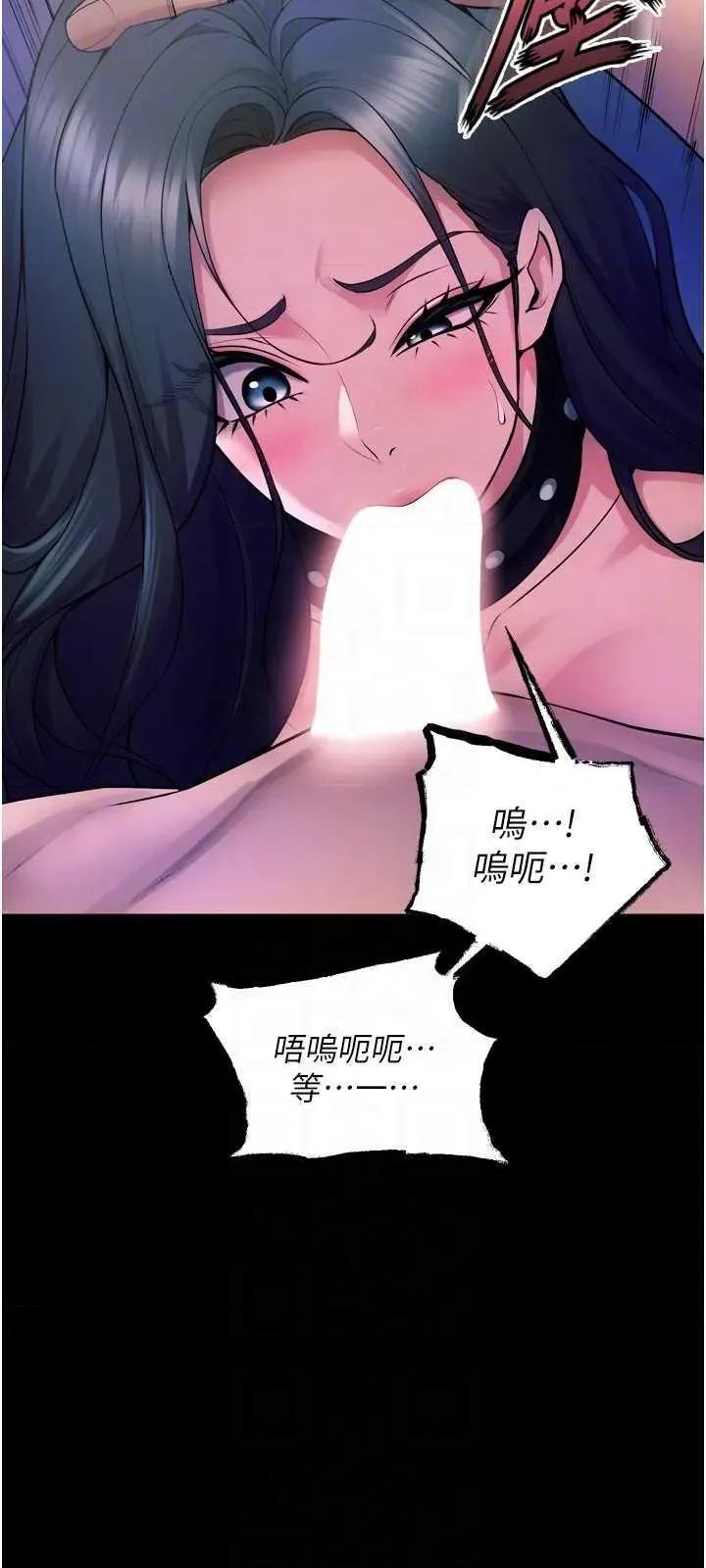 狱火重生 狱火重生 22 第28页