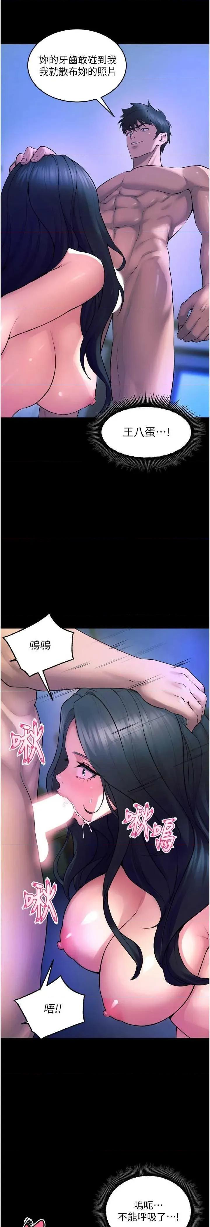 狱火重生 狱火重生 22 第29页