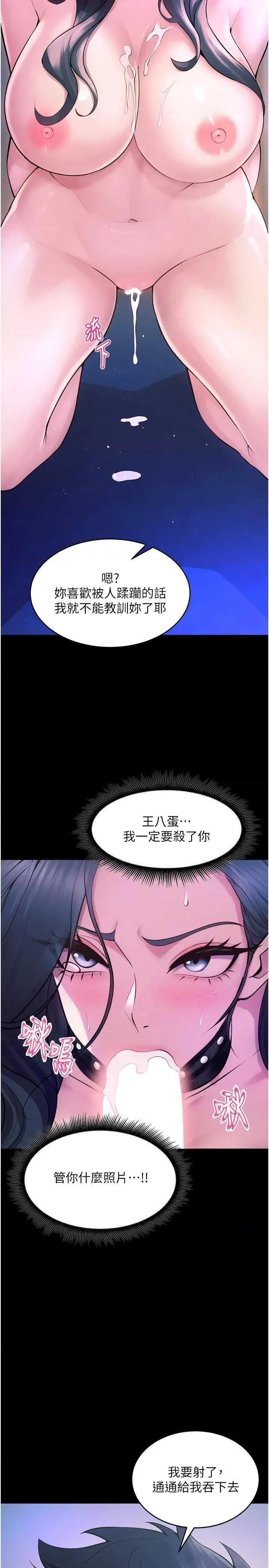 狱火重生 狱火重生 22 第36页