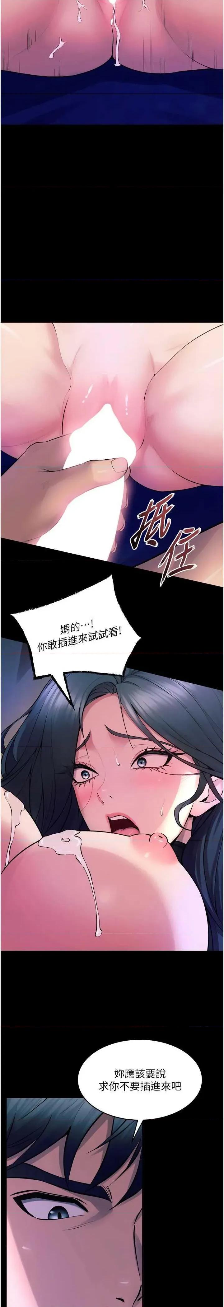 狱火重生 狱火重生 22 第42页