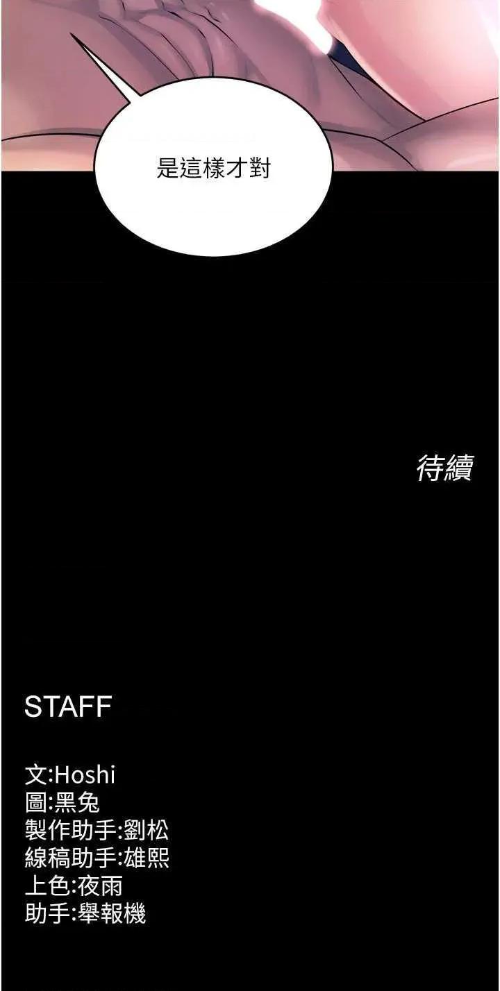 狱火重生 狱火重生 22 第46页