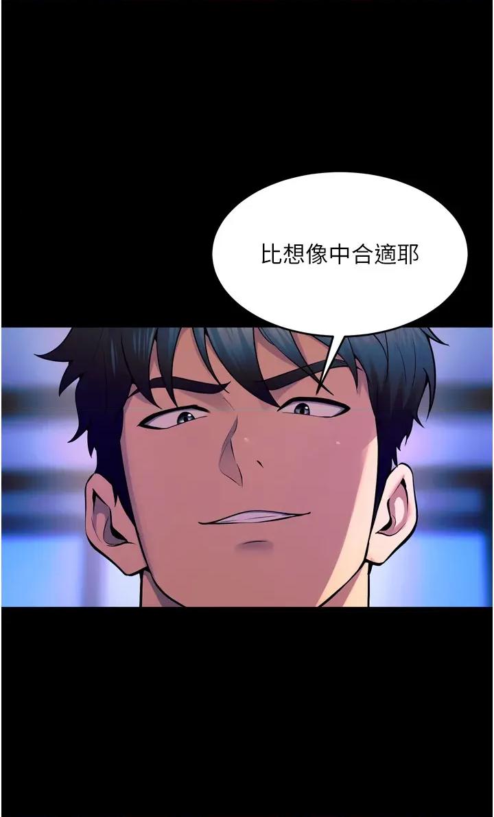 狱火重生 狱火重生 24 第5页