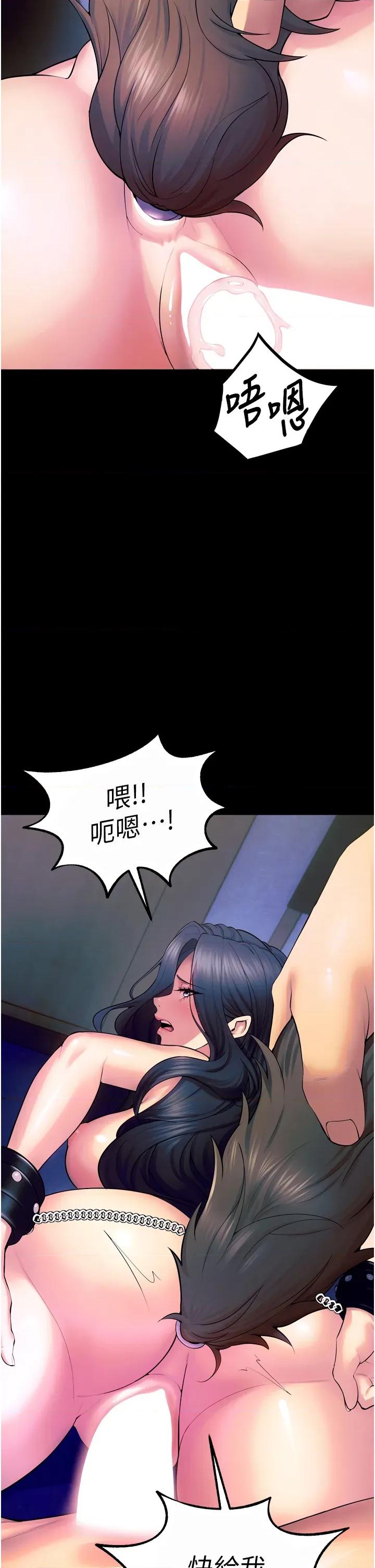狱火重生 狱火重生 24 第7页