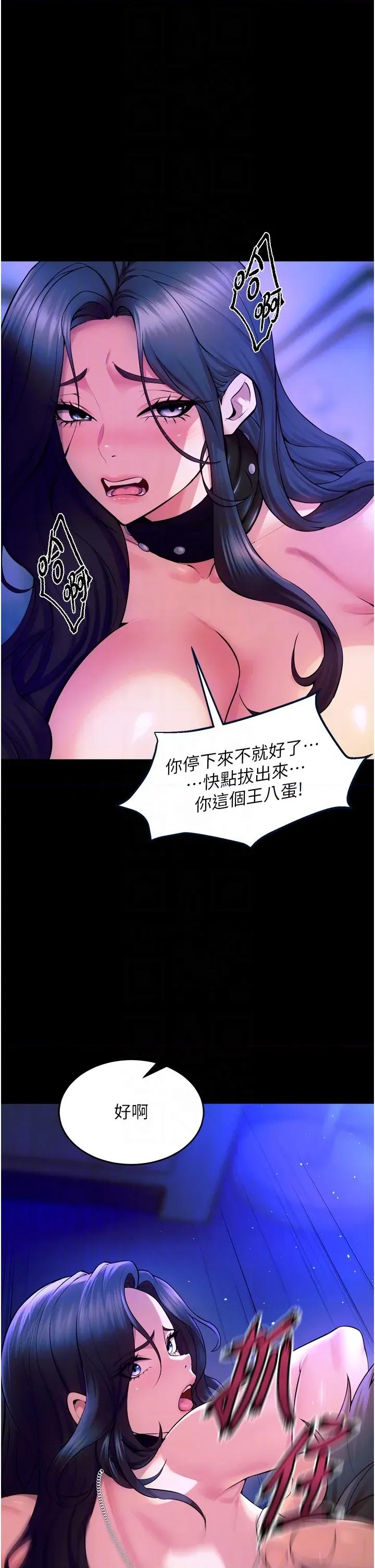狱火重生 狱火重生 24 第14页