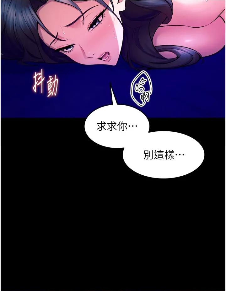 狱火重生 狱火重生 24 第17页