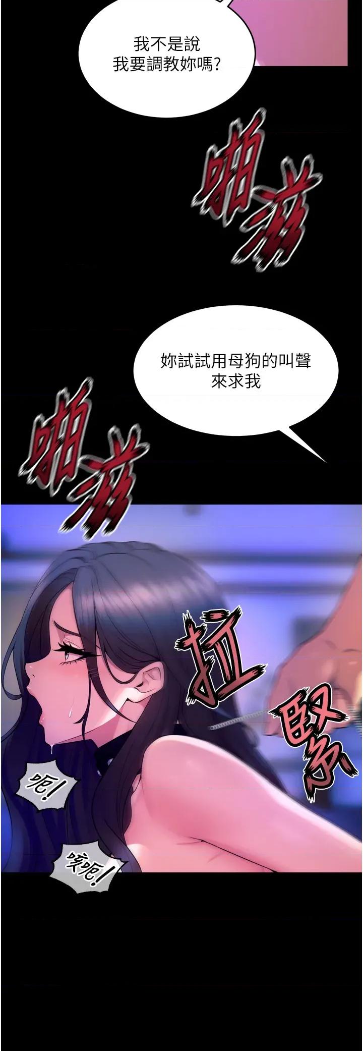 狱火重生 狱火重生 24 第20页