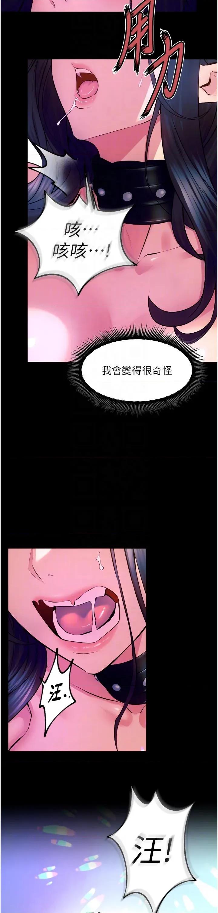 狱火重生 狱火重生 24 第22页