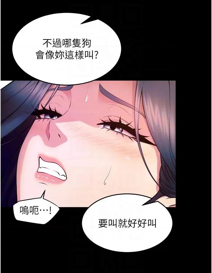 狱火重生 狱火重生 24 第24页
