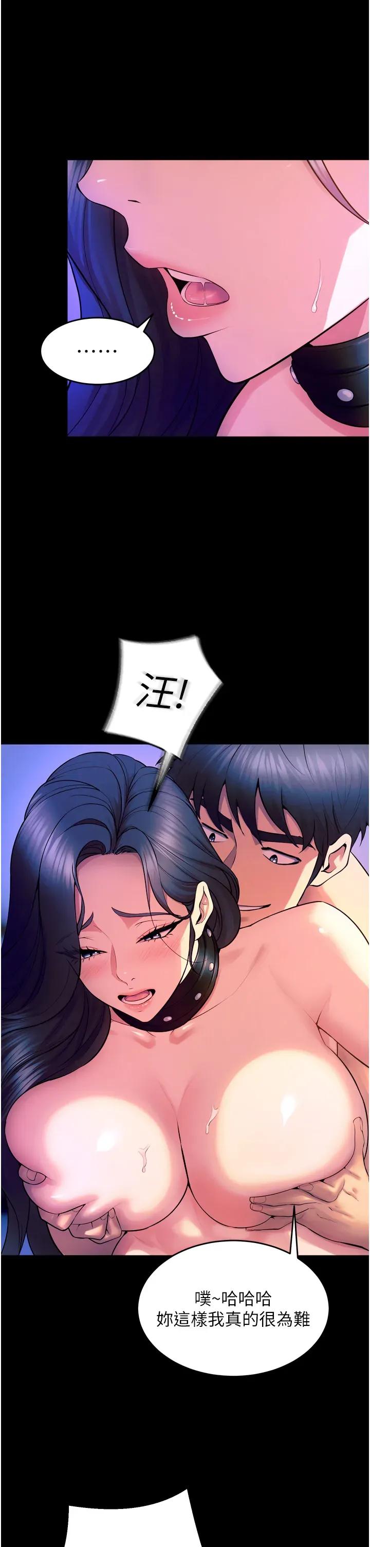 狱火重生 狱火重生 24 第29页