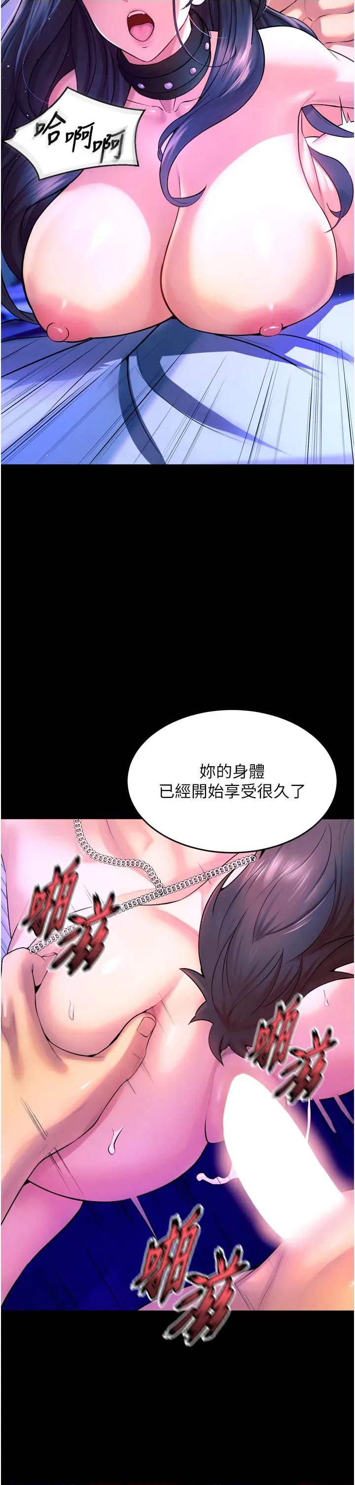 狱火重生 狱火重生 24 第38页