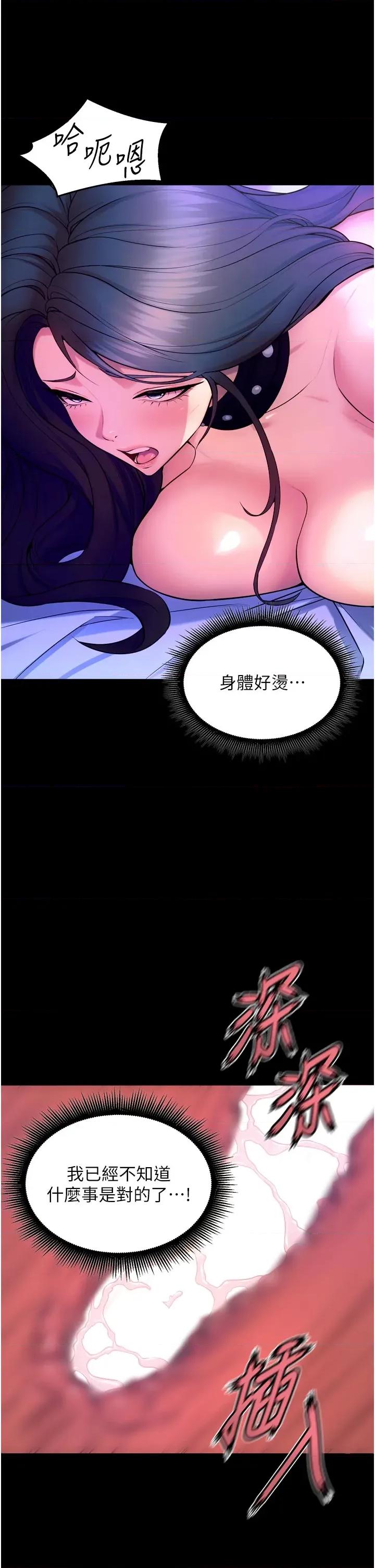 狱火重生 狱火重生 24 第41页