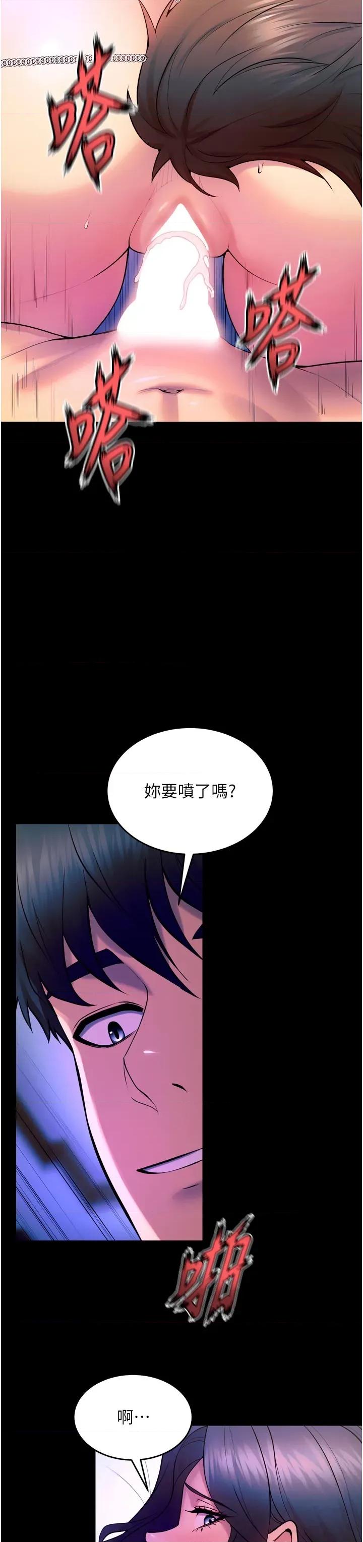 狱火重生 狱火重生 24 第43页