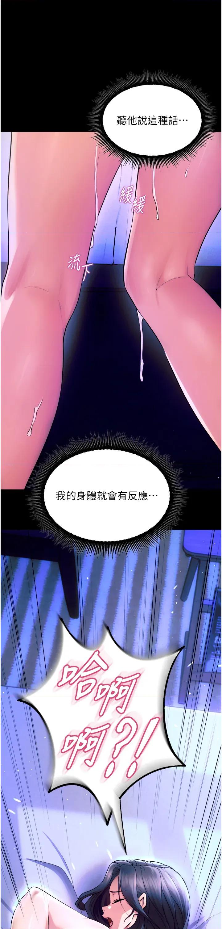 狱火重生 狱火重生 24 第45页