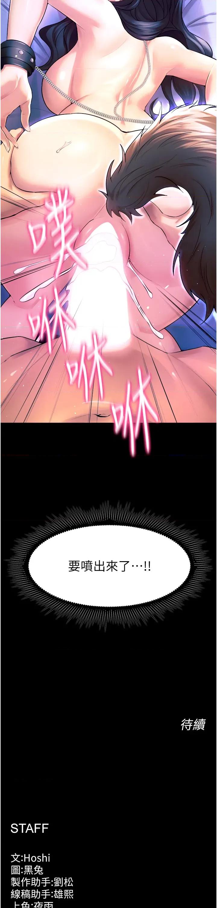 狱火重生 狱火重生 24 第46页