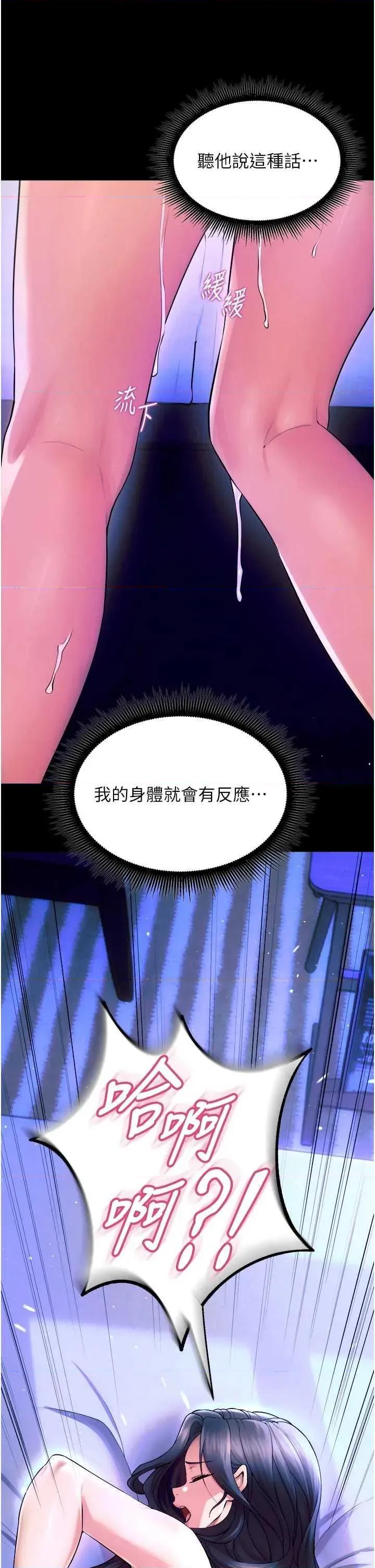 狱火重生 狱火重生 25 第2页