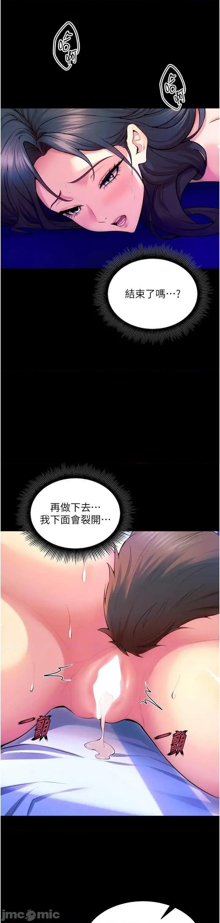 狱火重生 狱火重生 25 第5页
