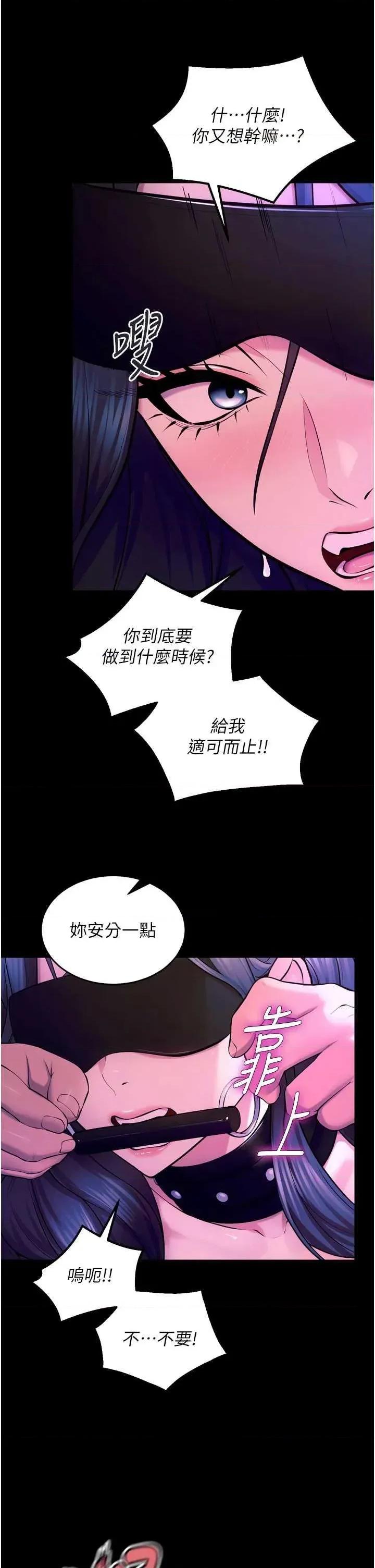 狱火重生 狱火重生 25 第7页